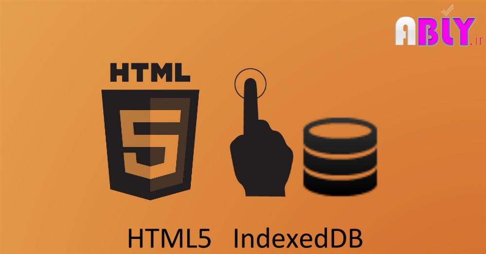 html5 indexdb